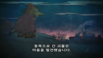 37화 이름 없는 괴물
