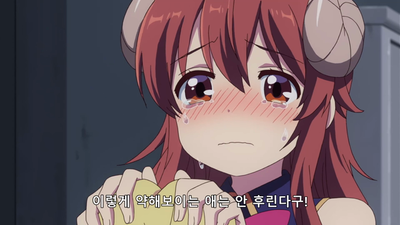 8화 저주받은 과일!! 시큼한 귤에는 주의를!!
