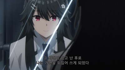 1화 싫은 동급생