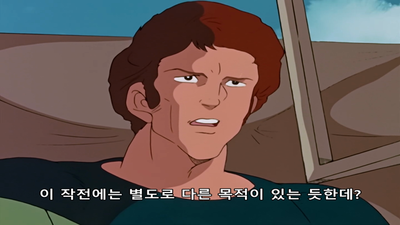 21화 쿠멘 편: 소행