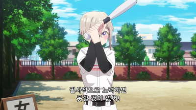 5화 운동선수는 기본 극성 마조