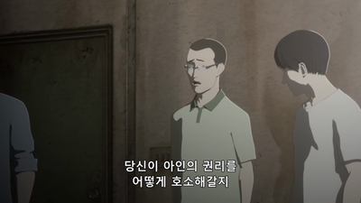 8화 충격에 대비하라