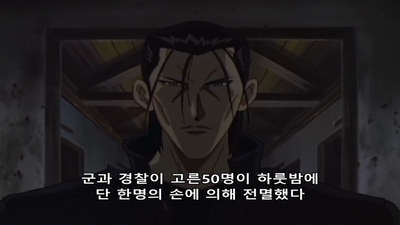44화 노도의 결전 최강집단 천본도 집결!