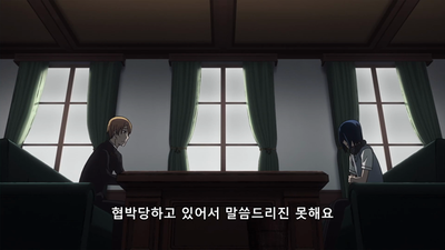 6화 이시가미 유우는 살아남고 싶어
