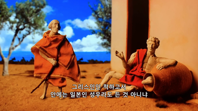 9화 세워라! 토로빠이온
