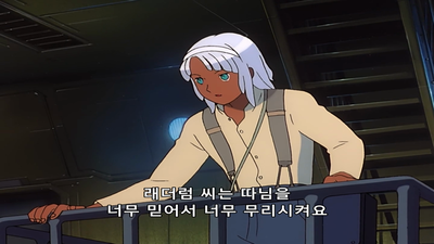 20화 아니스 파워