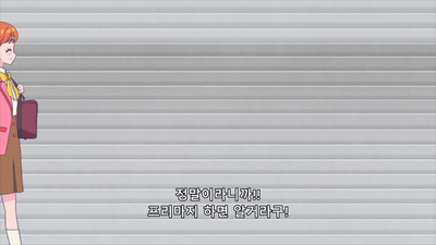 1화 함께 프리마지 하자!