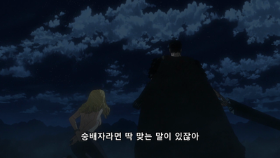 3화 기적의 밤