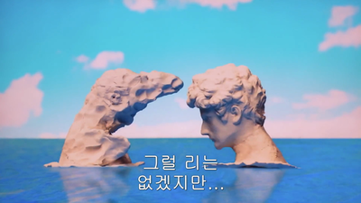 1화 너는 헤레네스