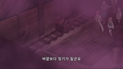 8화 붕괴