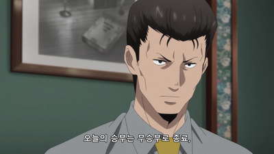 24화 최후의 승자