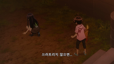 13화 너의 용기, 나의 용기