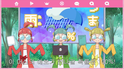 42화 화장! ? 대화가 수수께끼의 대변신! 다영!