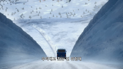9화 「애견인」에 대한 고찰