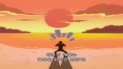 128화 악몽의 아란칼! 히츠가야 대 출격
