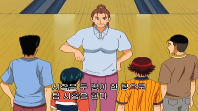88화 볼링의 왕자님