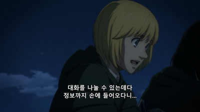 9화 의용병