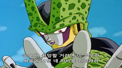 91화 셀 편: 화내라 오반! 숨겨진 힘을 꺼내라