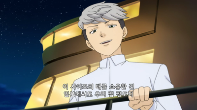 6화 사이코 재벌의 호화 크루즈