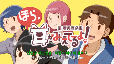 10화 저기, 귀가 보여 10화