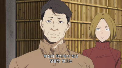 4화 베니조메 온천 살인사건 【후편】