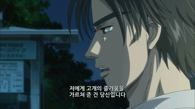 11화 종지부, 그리고…