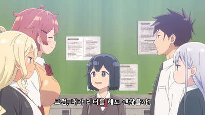 7화 수학여행 아냐?