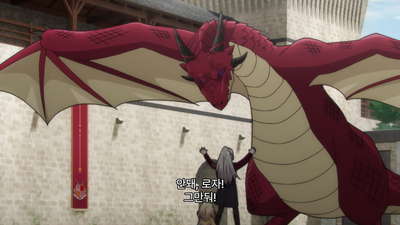 8화 용비인 제가 용에게 미움받고 말았으니, 어떻게든 친해져 보려 합니다