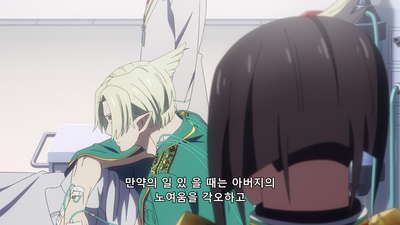 8화 각오