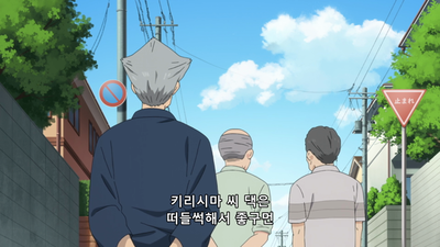 8화 가쿠토의 비밀