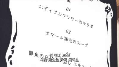 24화 고원 오베르주 연쇄 살인 사건 (중편)