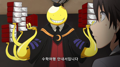 7화 수학여행의 시간 1교시