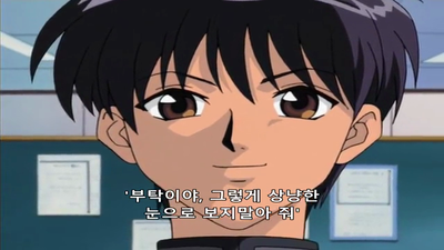 4화 눈물의 데이트, 아오야마 군에겐 말할 수 없는 비밀이다냥