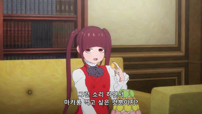 6화 도련님과 모두의 매일