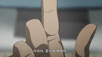 3화 안도 나오유키