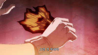 2화 간장, 알코올, 긍지.