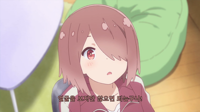 1화 간질거리는 기분
