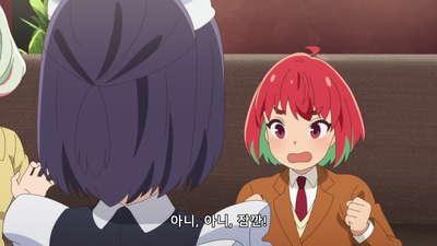 8화 메이드를 진짜 좋아해요・해고야