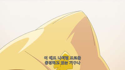 5화 나고야 아니래이