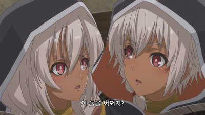 4화 급변 ~혼란을 향한 서곡~