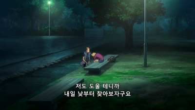 3화 너희들은 너무 물러