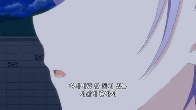 12화 이 곳에서, 그 타치바나관에서