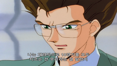 5화 결전의 아침