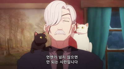 12화 도련님과 함께…