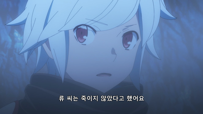 9화 흉조 -램톤-