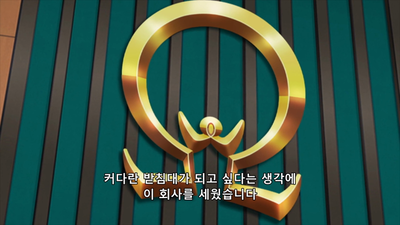 39화 작열 드리머 오메가 아치히코