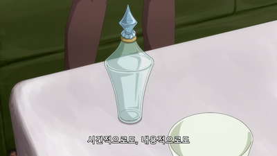1화 여명 1년의 마녀