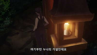 5화 소용돌이