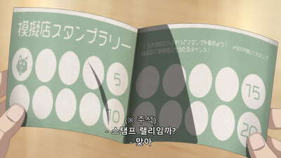 3화 우자키 양은 학교 축제에 가고 싶어?