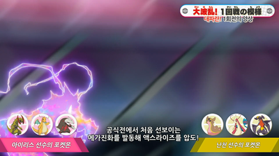 121화 최고조 시동! 지우의 마스터즈 토너먼트!!